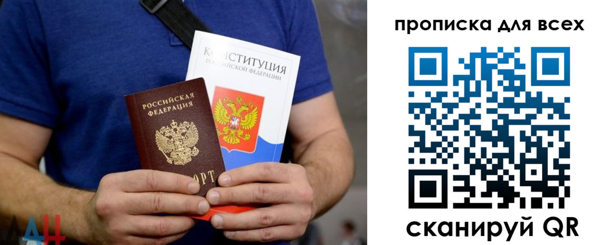 прописка штамп в Магаданской области